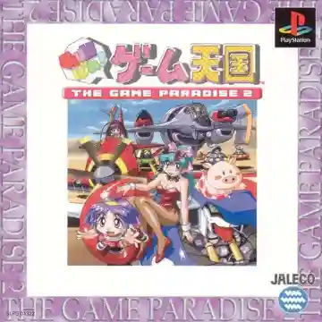 Gunbare! Game Tengoku - The Game Paradise 2 (JP)-PlayStation